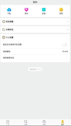 七還影院APP最新版截圖欣賞