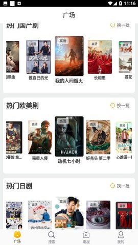 七還影院APP最新版截圖欣賞