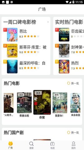 七還影院APP最新版截圖欣賞