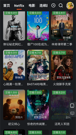 后花園影庫截圖欣賞