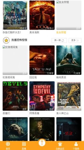 666播影院截圖欣賞