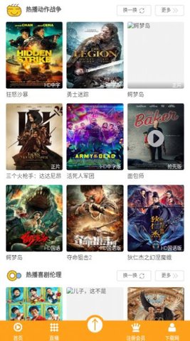666播影院截圖欣賞