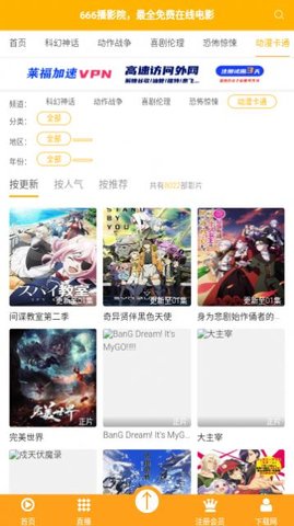 666播影院截圖欣賞