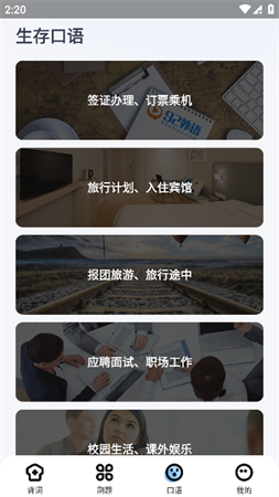 櫻花小詞截圖欣賞