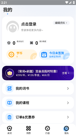 櫻花小詞截圖欣賞