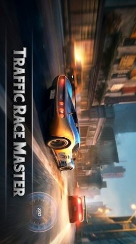 高速公路快道車手游戲截圖欣賞