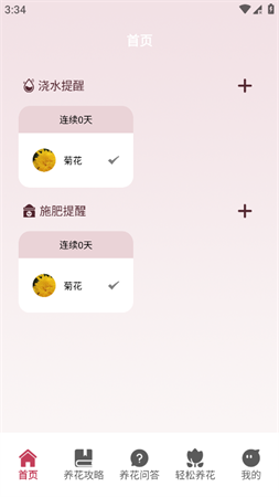 小蘭君養(yǎng)花大師截圖欣賞