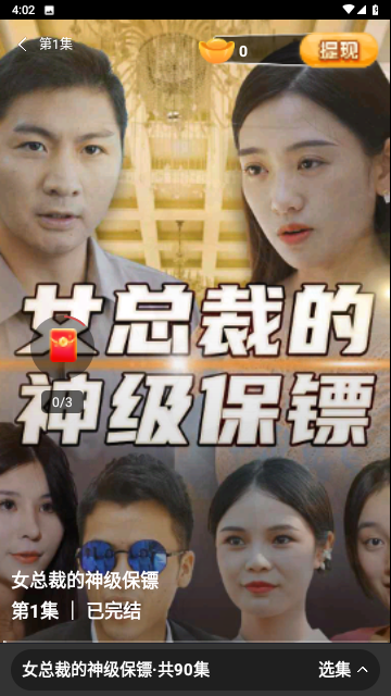 全民好劇網(wǎng)截圖欣賞