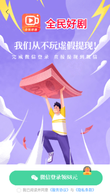 全民好劇網(wǎng)截圖欣賞