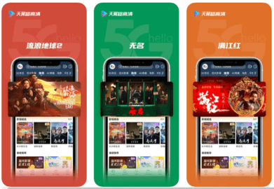 天翼超高清