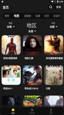 星創(chuàng)視界追劇截圖欣賞