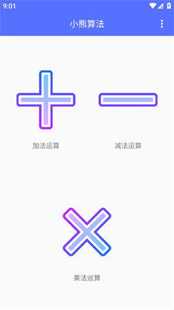 小熊算法