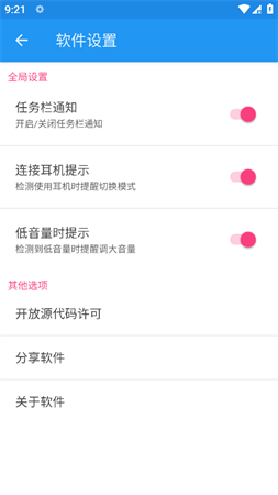 驅(qū)蚊截圖欣賞