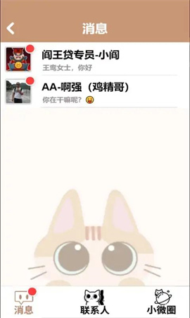 姐姐快遞來了截圖欣賞