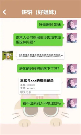 姐姐快遞來了截圖欣賞