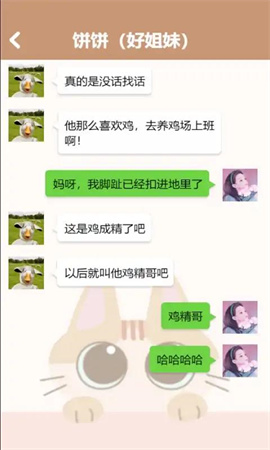 姐姐快遞來了截圖欣賞