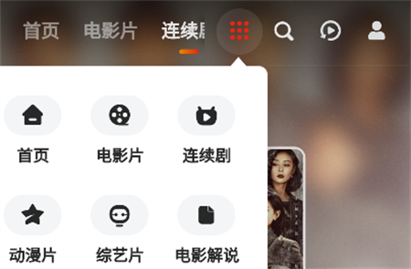 新覺(jué)追劇