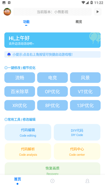 無任務比例助手截圖欣賞