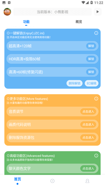 無任務比例助手截圖欣賞