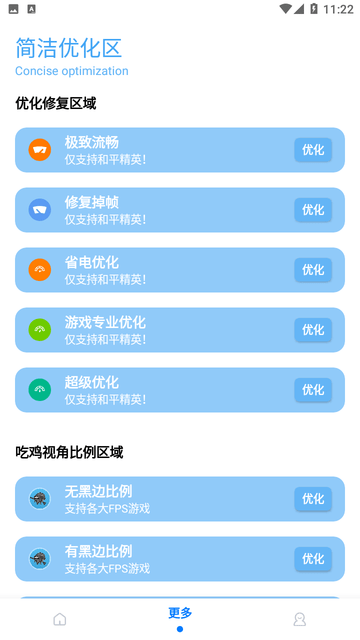 無任務比例助手截圖欣賞