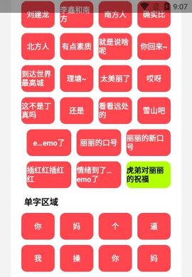 丽音盒游戏截图