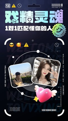 VV星球截圖欣賞