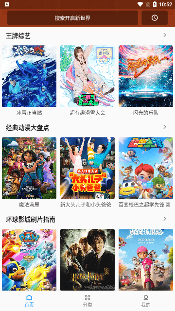 果汁追劇截圖欣賞