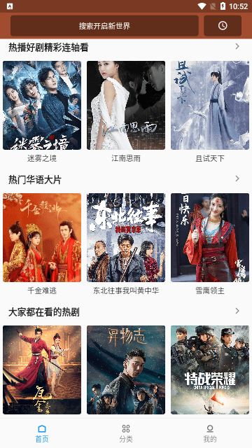 果汁追劇截圖欣賞