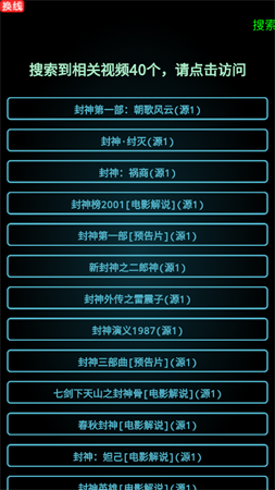 搜搜電影截圖欣賞