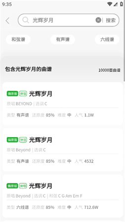 毛瓜譜截圖欣賞