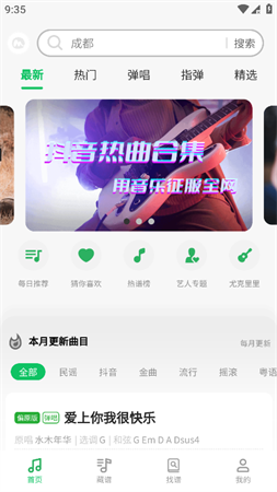 毛瓜譜截圖欣賞