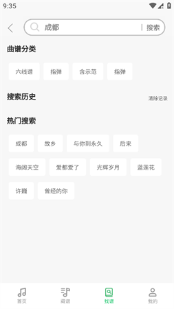 毛瓜譜截圖欣賞