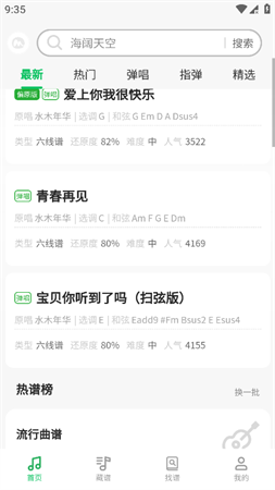 毛瓜譜截圖欣賞