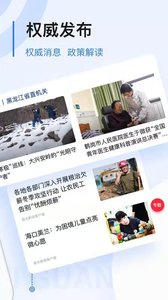 無限龍江截圖欣賞