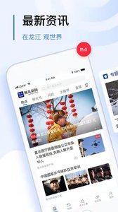 無限龍江截圖欣賞