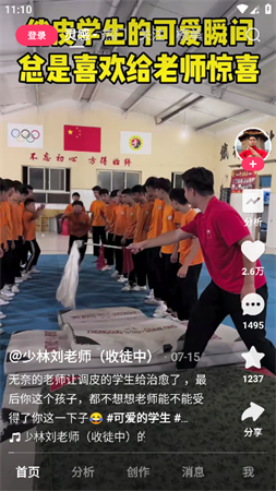 快手創(chuàng)作者版截圖欣賞