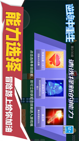 逆境中重生截圖欣賞
