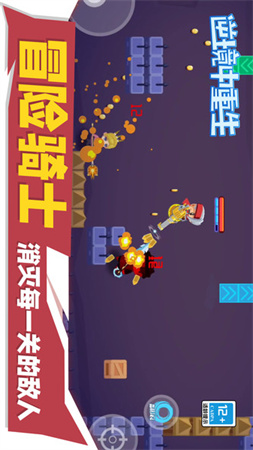 逆境中重生截圖欣賞