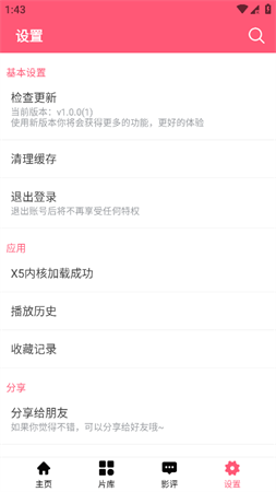 376影院截圖欣賞