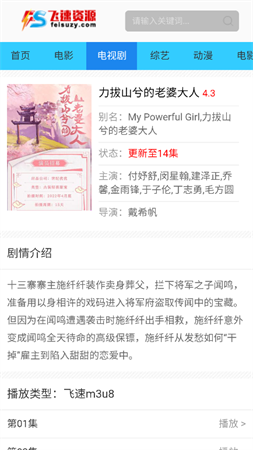 飛速資源截圖欣賞