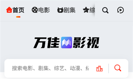 万佳影视