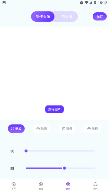 二次元精选头像截图欣赏