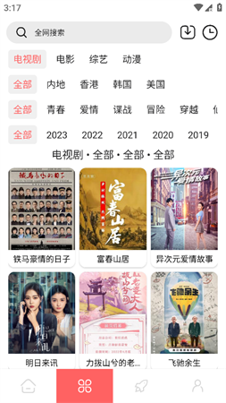 至尊神藏截圖欣賞