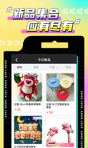 歡聚娃娃城截圖欣賞