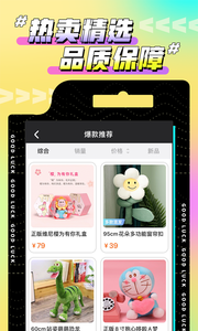 歡聚娃娃城截圖欣賞