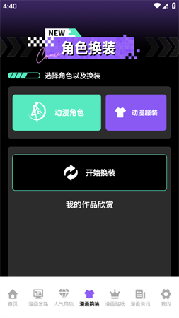 異次元大全截圖欣賞