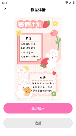 社恐筆記截圖欣賞