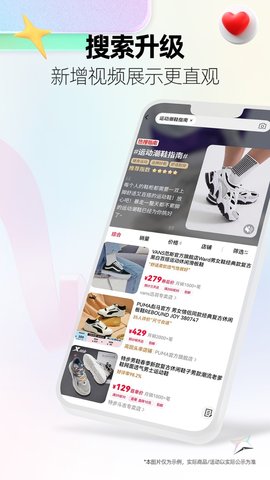 天猫优品游戏截图