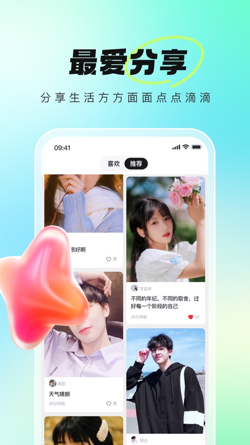 牽芯截圖欣賞