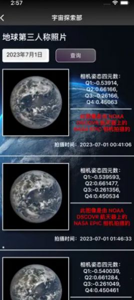 宇宙探索部截圖欣賞